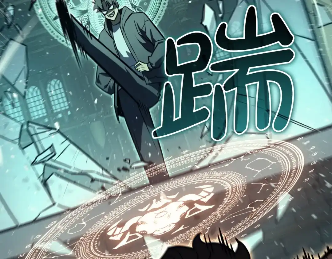 《灾难级英雄归来》第148话 受死吧，深渊君主！ 第65页