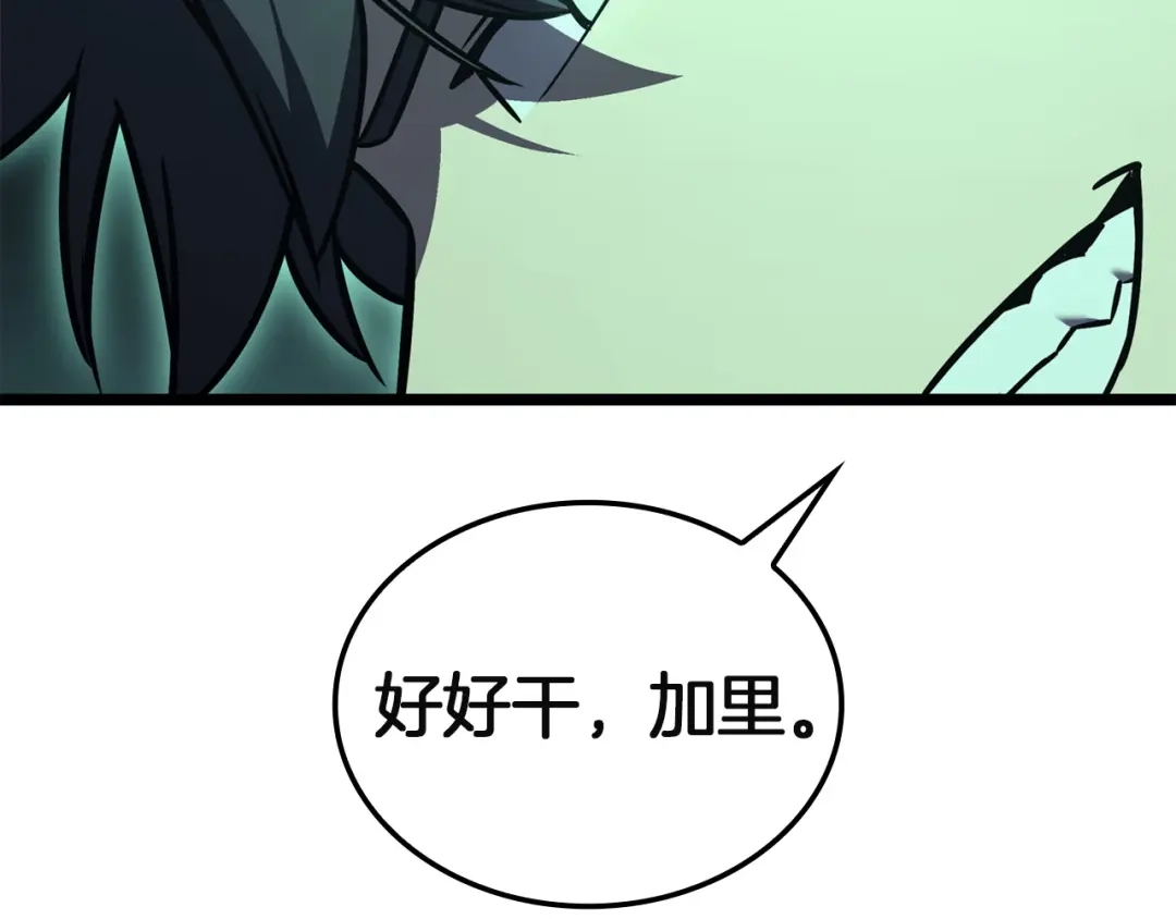 《灾难级英雄归来》第148话 受死吧，深渊君主！ 第56页