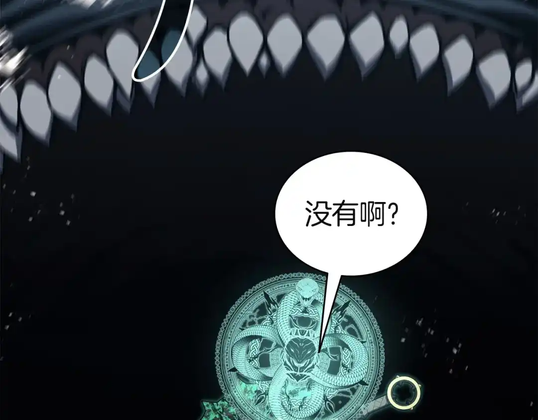 《灾难级英雄归来》第148话 受死吧，深渊君主！ 第153页
