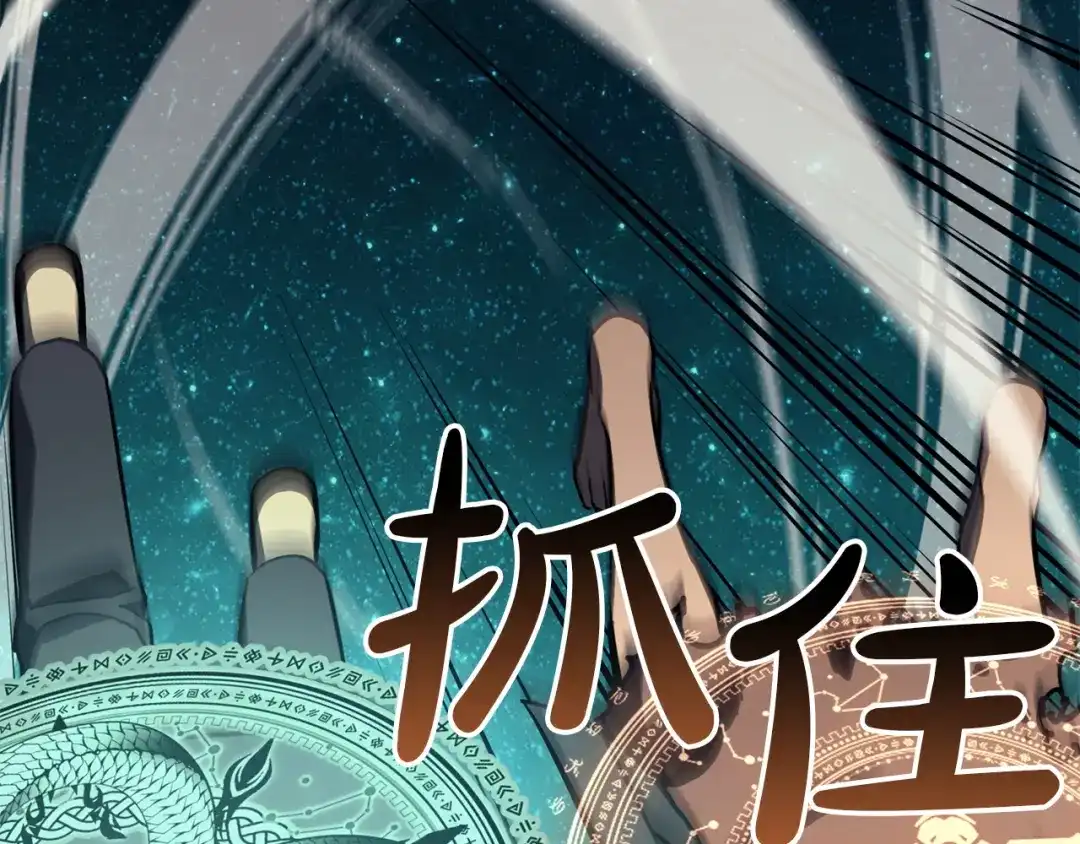 《灾难级英雄归来》第148话 受死吧，深渊君主！ 第84页