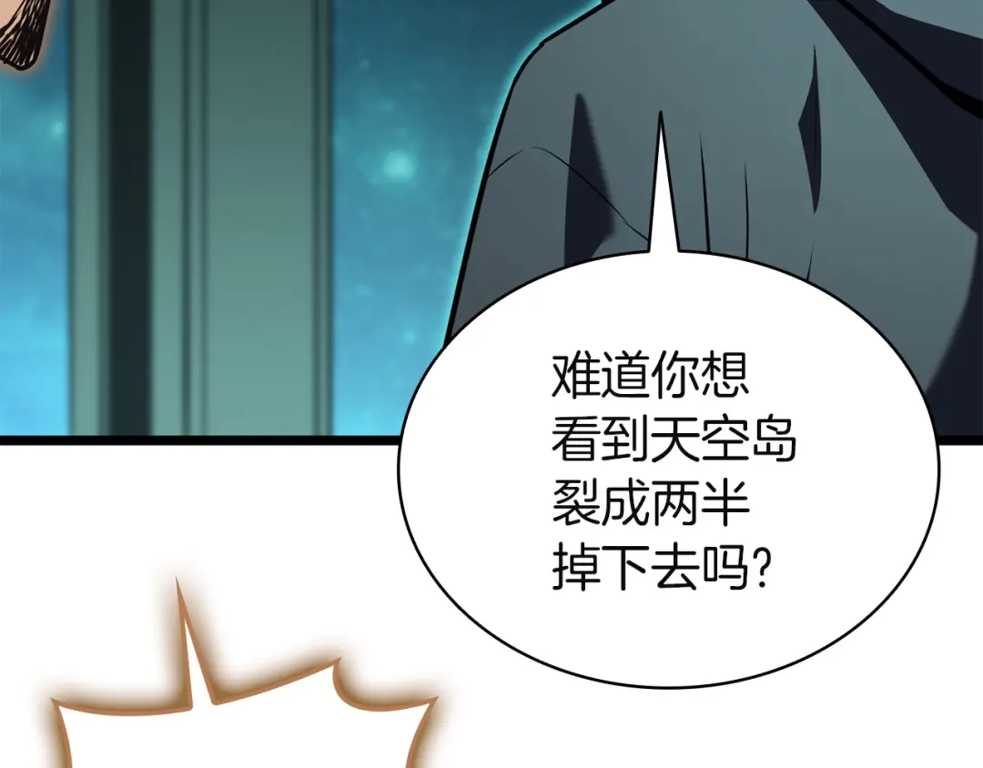 《灾难级英雄归来》第148话 受死吧，深渊君主！ 第37页