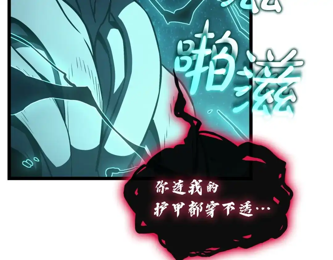 《灾难级英雄归来》第148话 受死吧，深渊君主！ 第198页