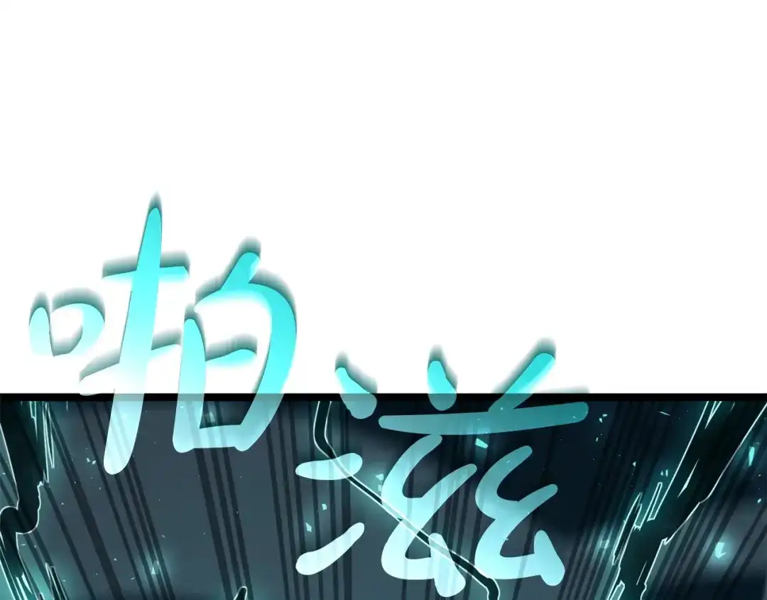 《灾难级英雄归来》第148话 受死吧，深渊君主！ 第203页
