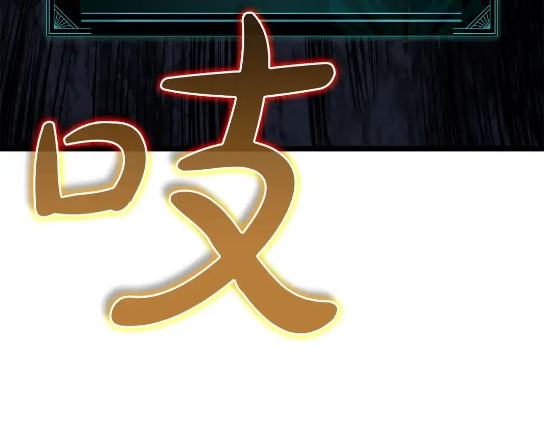《灾难级英雄归来》第148话 受死吧，深渊君主！ 第105页