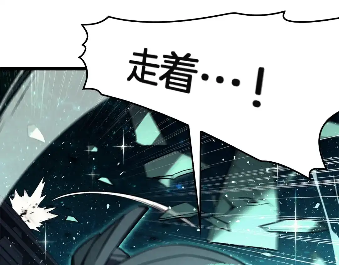 《灾难级英雄归来》第148话 受死吧，深渊君主！ 第75页