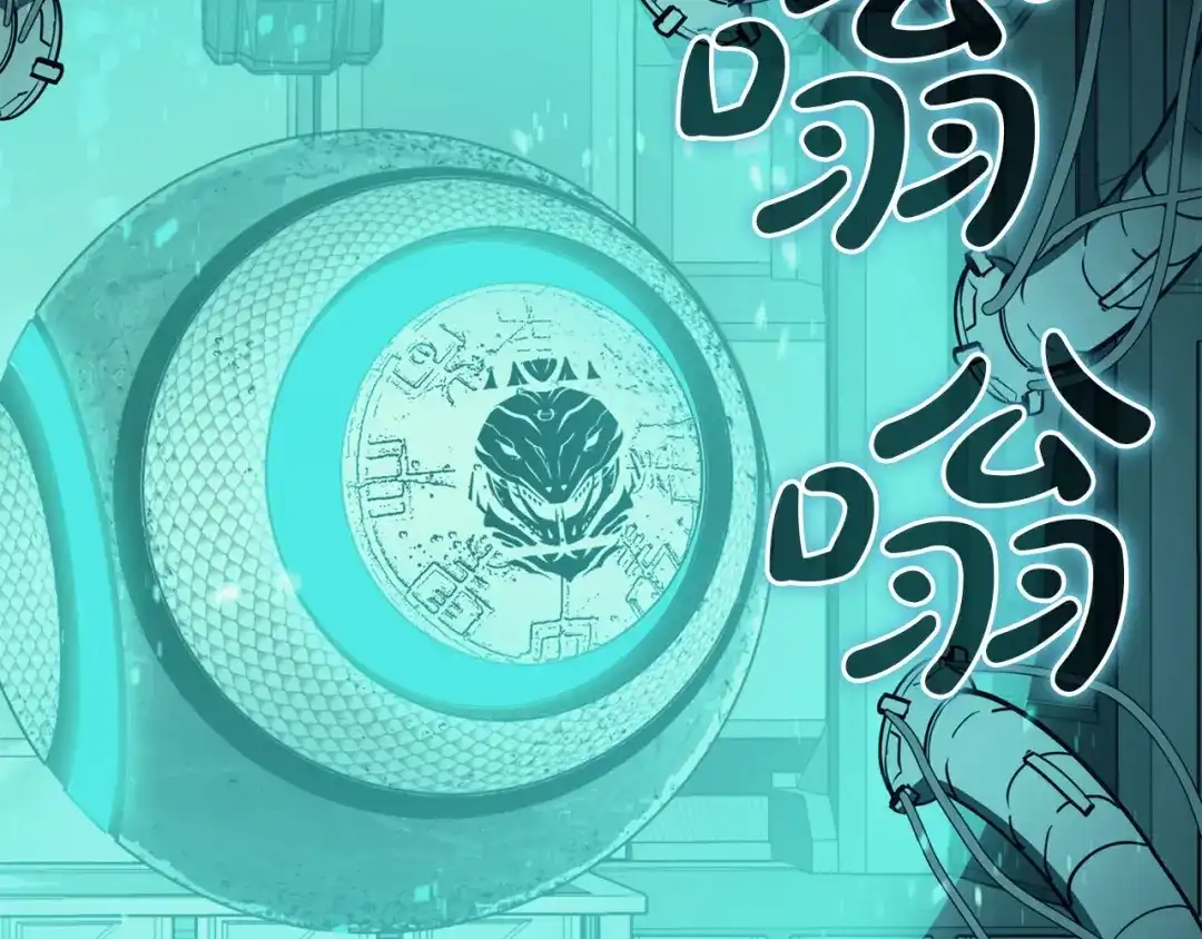 《灾难级英雄归来》第148话 受死吧，深渊君主！ 第253页