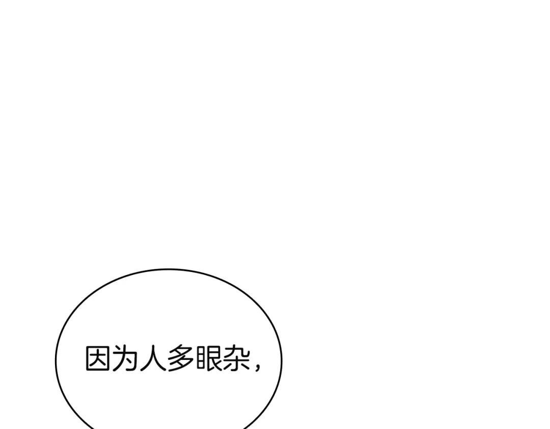《灾难级英雄归来》第148话 受死吧，深渊君主！ 第248页