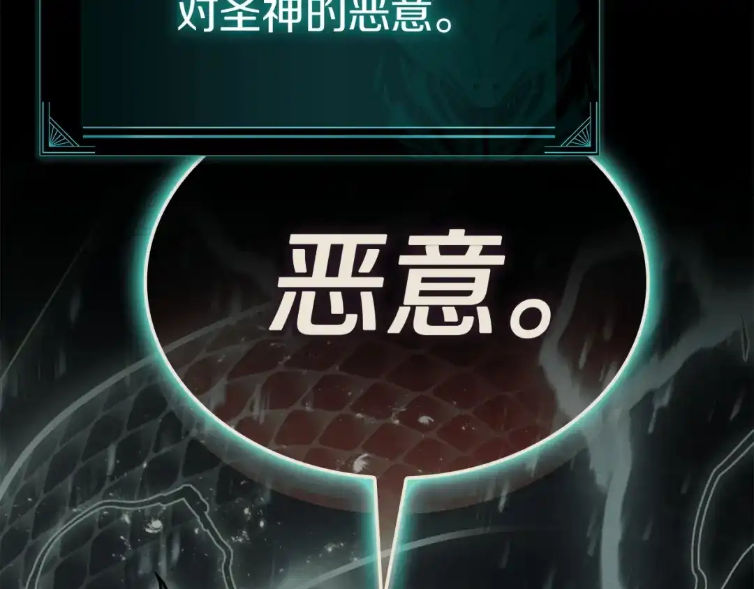 《灾难级英雄归来》第148话 受死吧，深渊君主！ 第271页