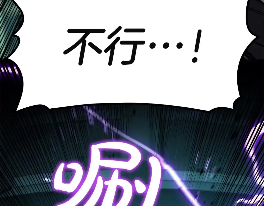 《灾难级英雄归来》第148话 受死吧，深渊君主！ 第300页