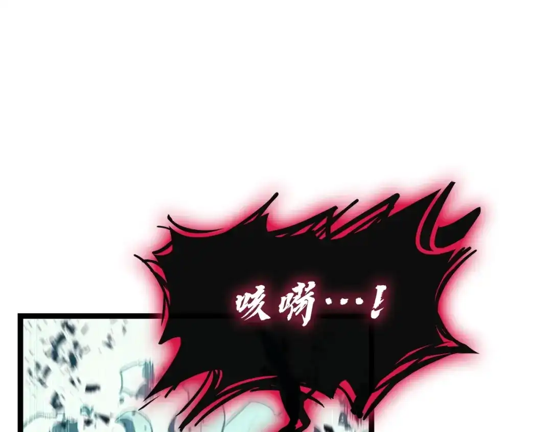 《灾难级英雄归来》第148话 受死吧，深渊君主！ 第208页