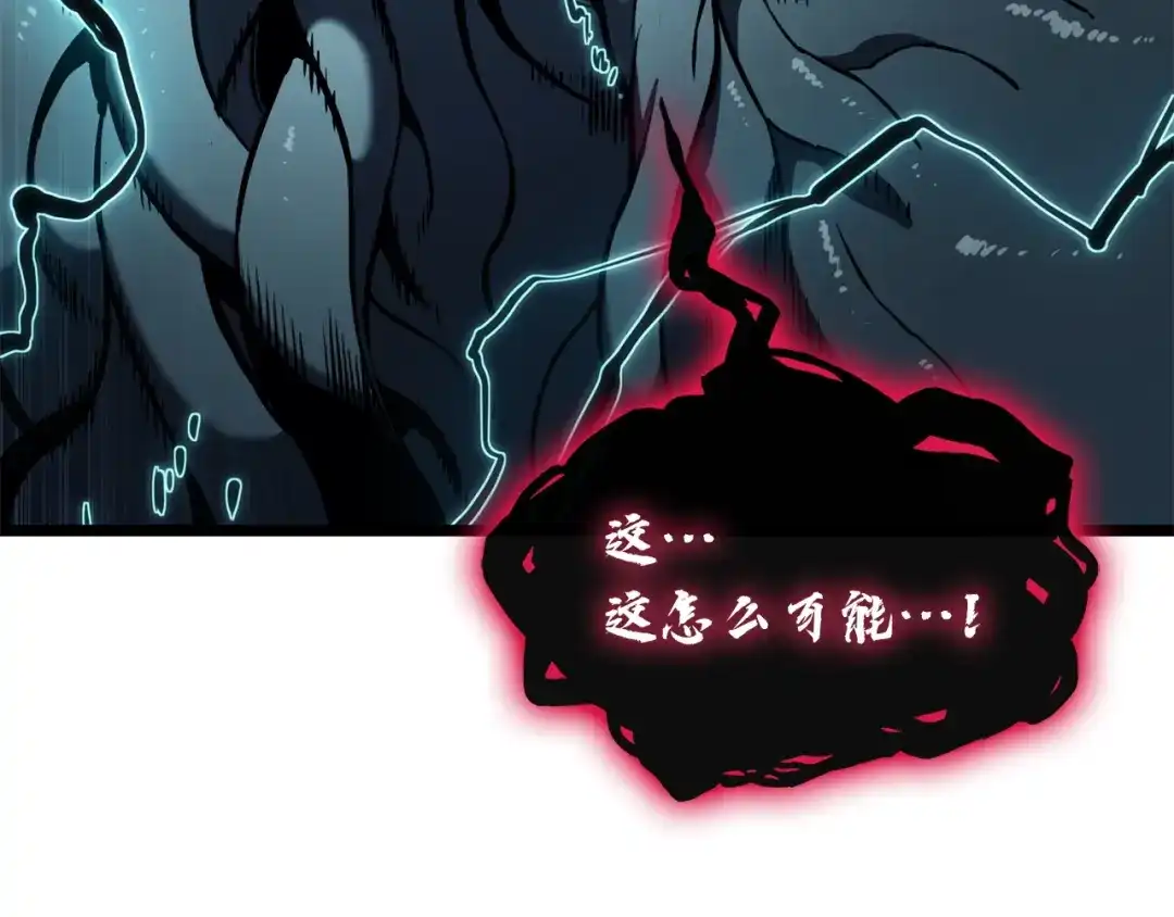 《灾难级英雄归来》第148话 受死吧，深渊君主！ 第228页