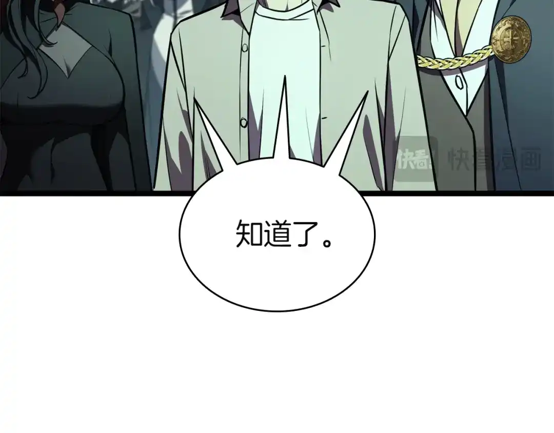 《灾难级英雄归来》第148话 受死吧，深渊君主！ 第51页