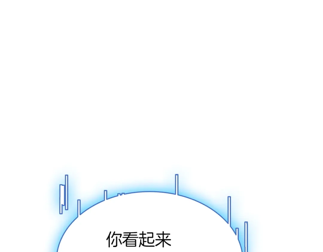 《灾难级英雄归来》第148话 受死吧，深渊君主！ 第241页