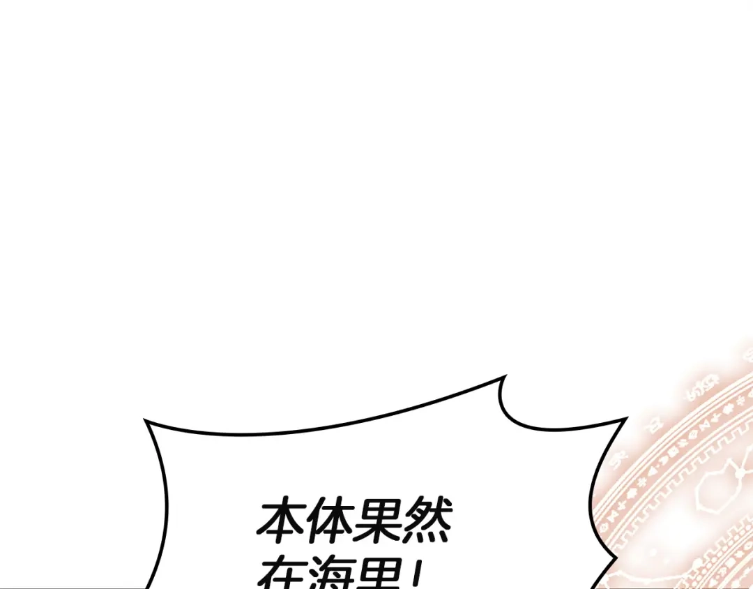 《灾难级英雄归来》第148话 受死吧，深渊君主！ 第137页