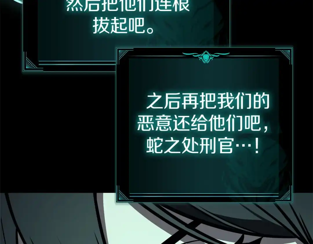 《灾难级英雄归来》第148话 受死吧，深渊君主！ 第278页