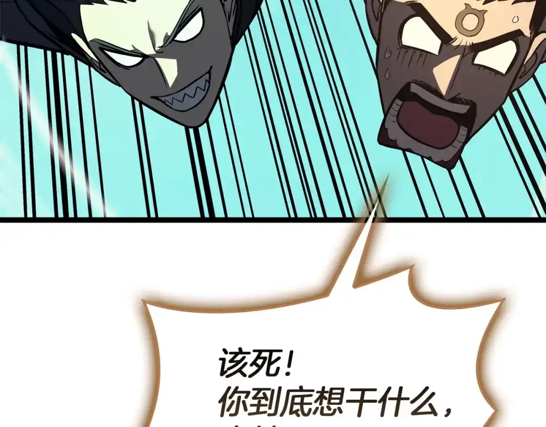 《灾难级英雄归来》第148话 受死吧，深渊君主！ 第86页