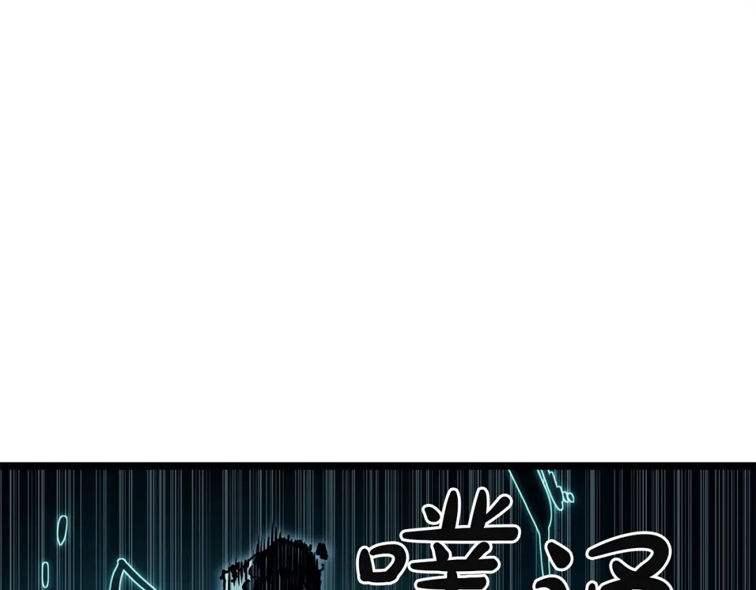 《灾难级英雄归来》第148话 受死吧，深渊君主！ 第226页