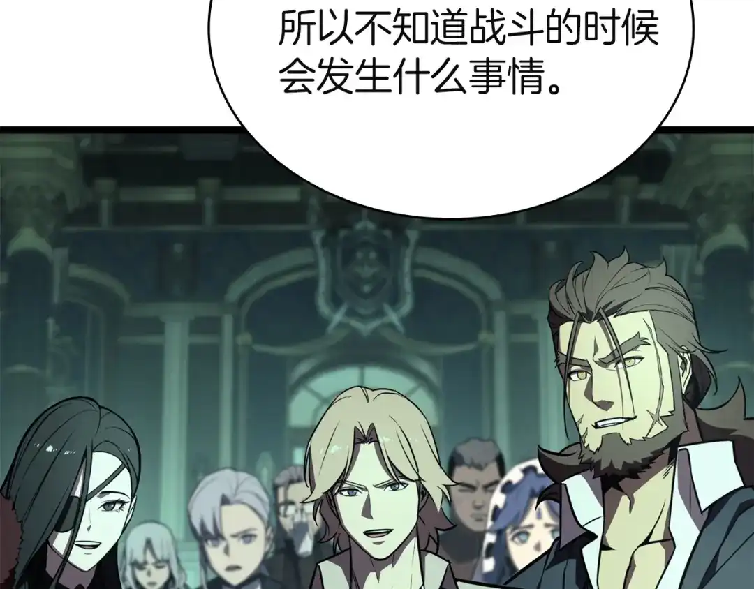 《灾难级英雄归来》第148话 受死吧，深渊君主！ 第50页