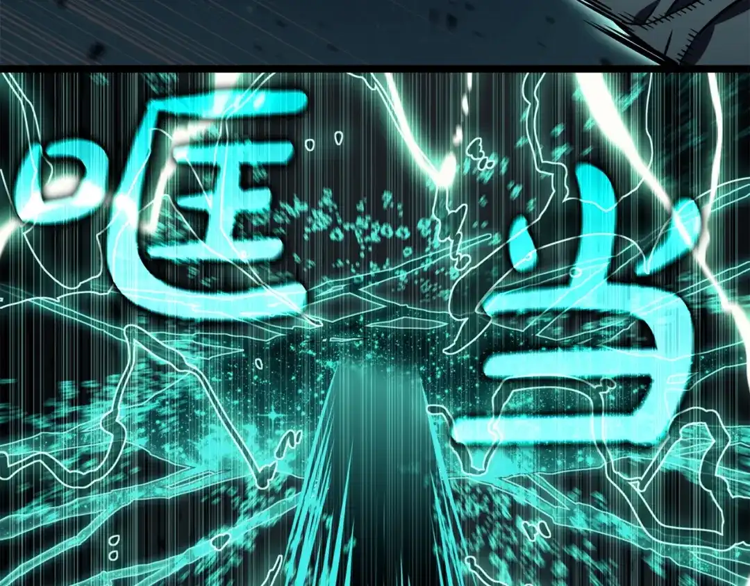 《灾难级英雄归来》第148话 受死吧，深渊君主！ 第110页
