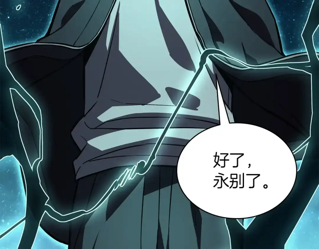 《灾难级英雄归来》第148话 受死吧，深渊君主！ 第189页