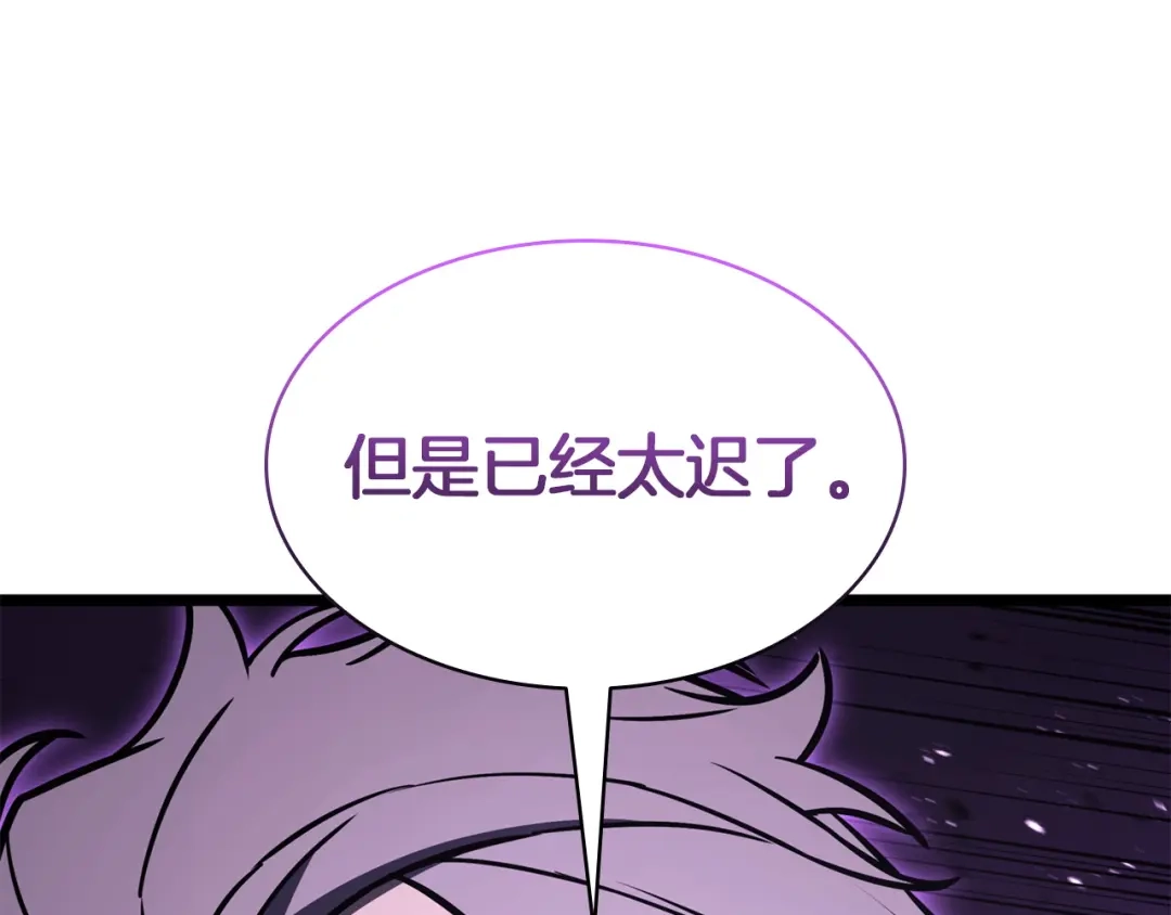 《灾难级英雄归来》第148话 受死吧，深渊君主！ 第292页