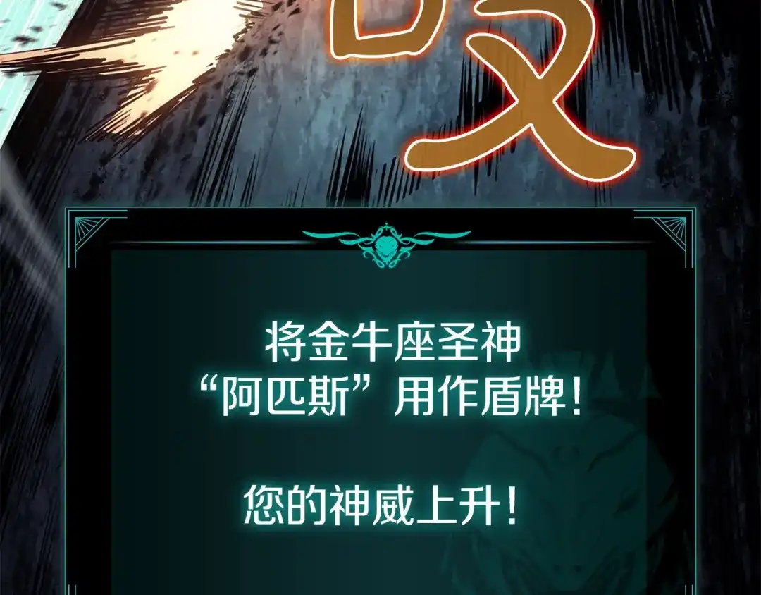 《灾难级英雄归来》第148话 受死吧，深渊君主！ 第104页