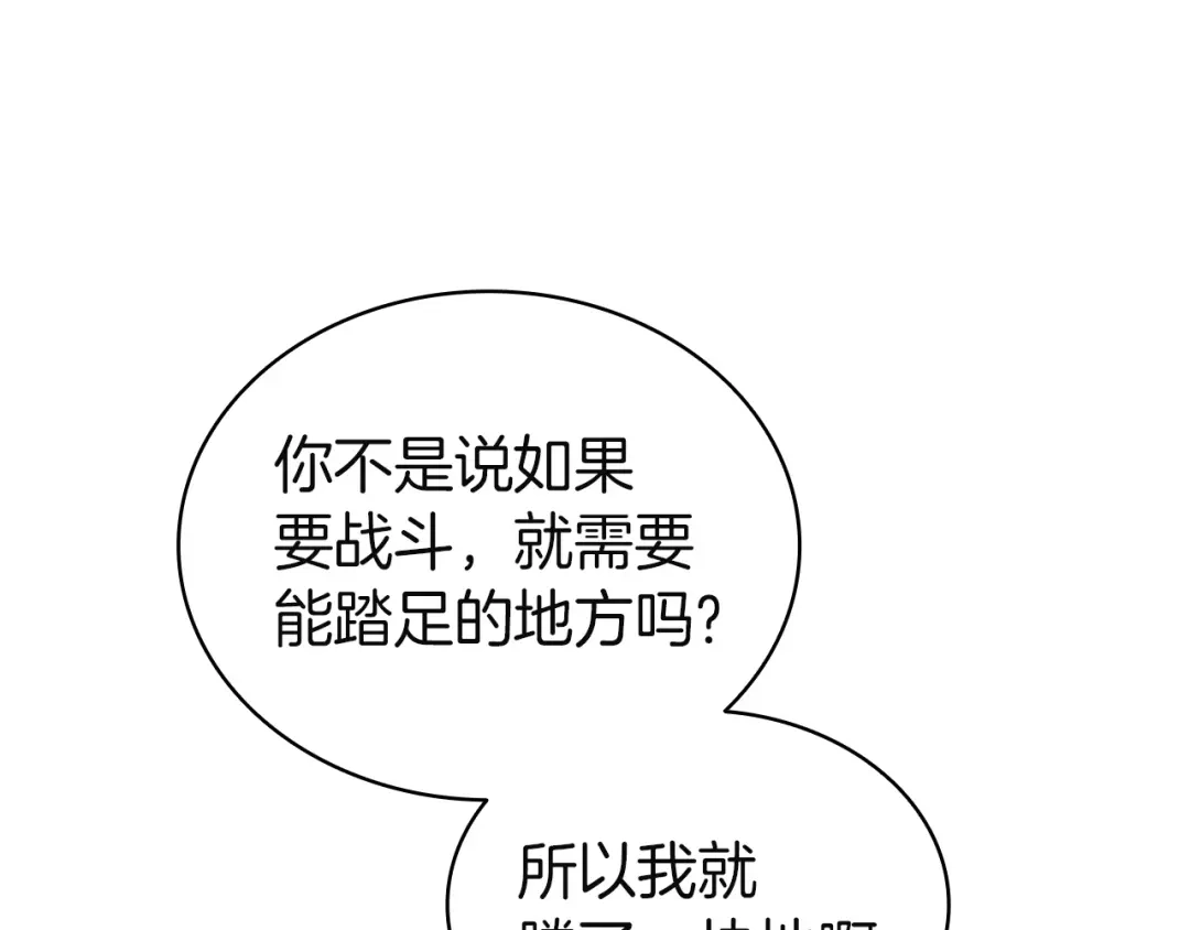 《灾难级英雄归来》第148话 受死吧，深渊君主！ 第39页