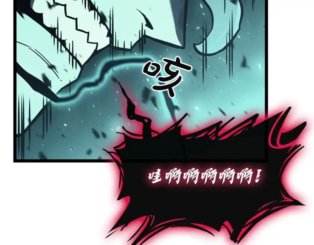 《灾难级英雄归来》第148话 受死吧，深渊君主！ 第239页