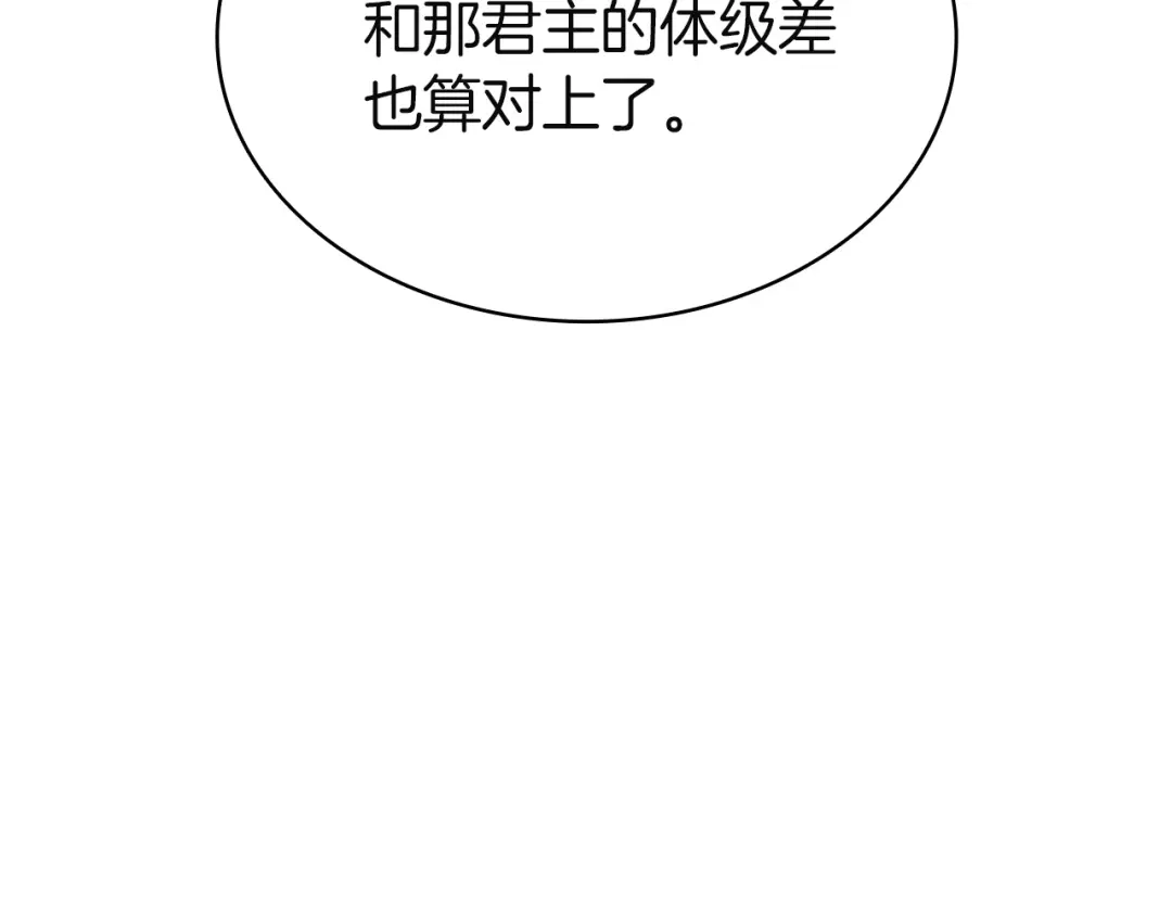 《灾难级英雄归来》第148话 受死吧，深渊君主！ 第42页