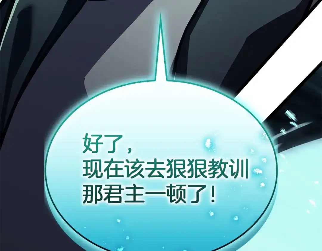 《灾难级英雄归来》第148话 受死吧，深渊君主！ 第21页