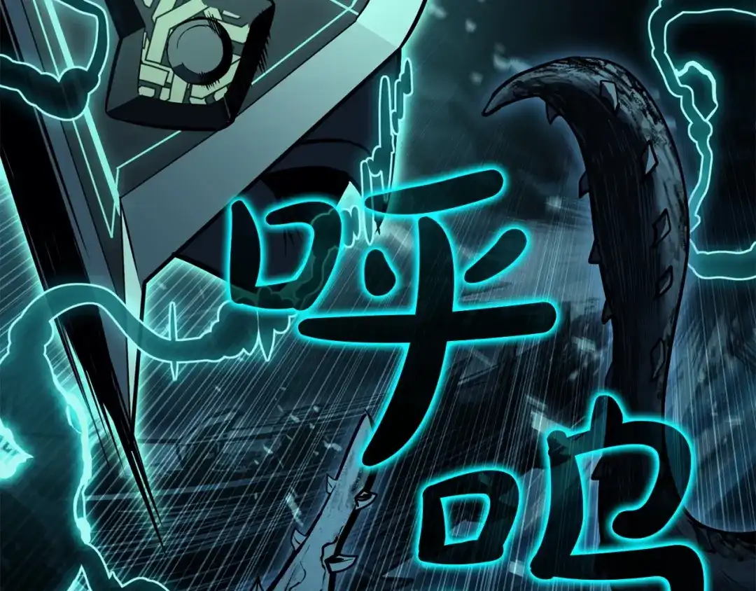 《灾难级英雄归来》第148话 受死吧，深渊君主！ 第122页