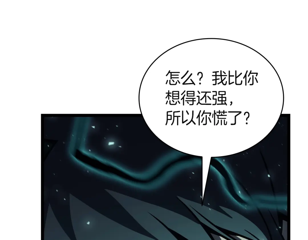 《灾难级英雄归来》第148话 受死吧，深渊君主！ 第235页