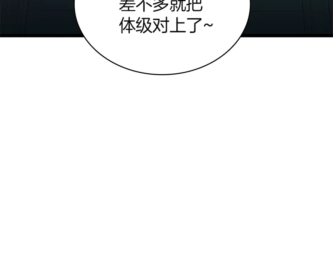 《灾难级英雄归来》第148话 受死吧，深渊君主！ 第17页