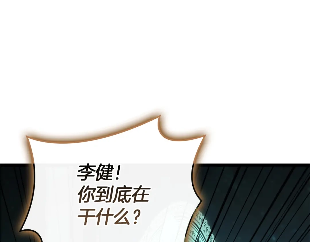《灾难级英雄归来》第148话 受死吧，深渊君主！ 第31页