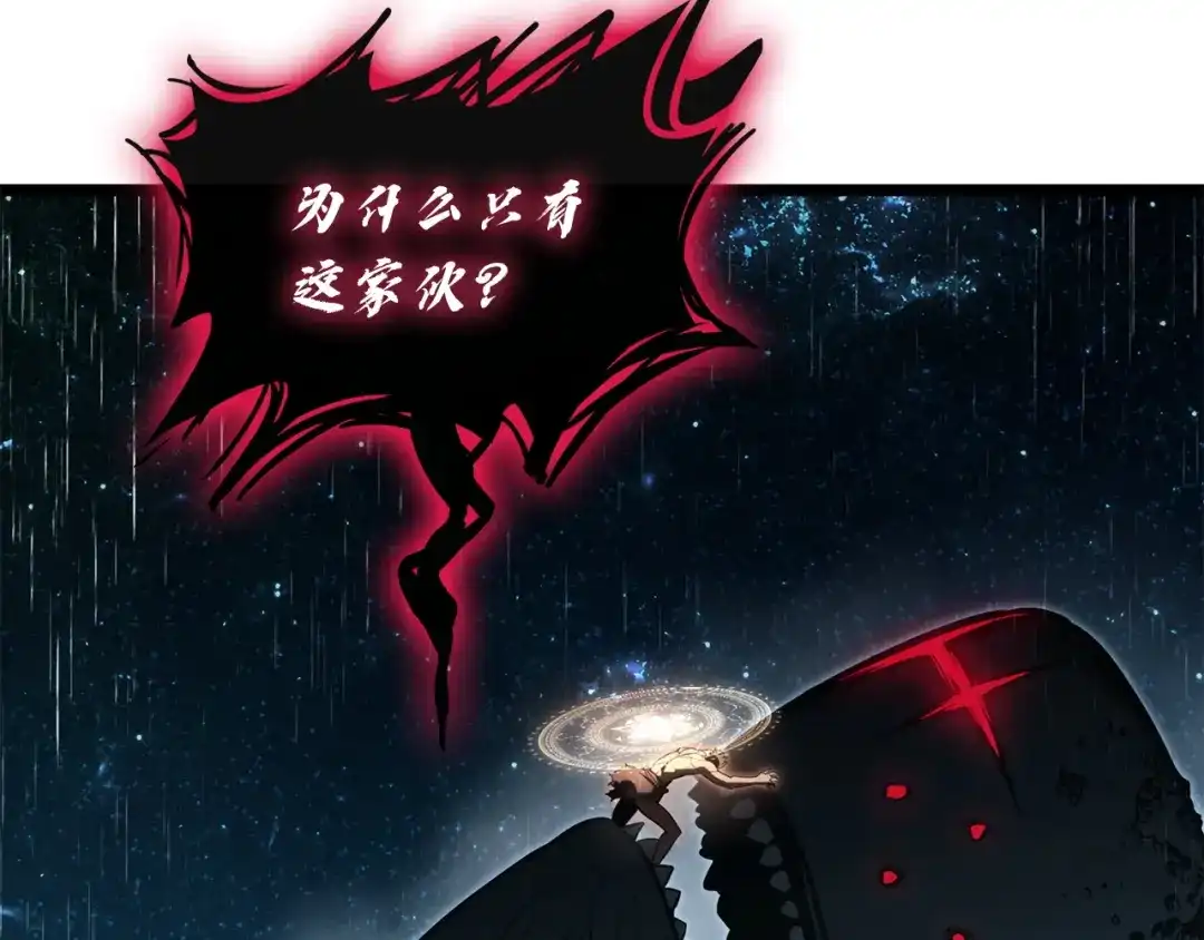 《灾难级英雄归来》第148话 受死吧，深渊君主！ 第174页