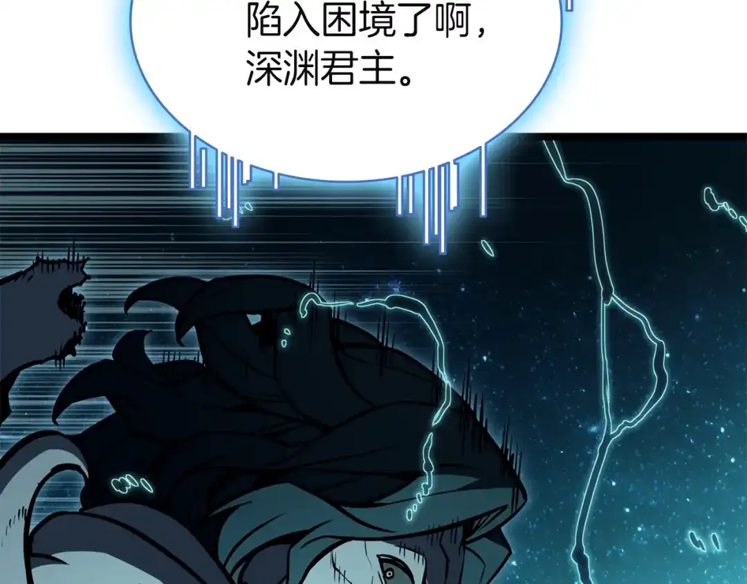 《灾难级英雄归来》第148话 受死吧，深渊君主！ 第242页