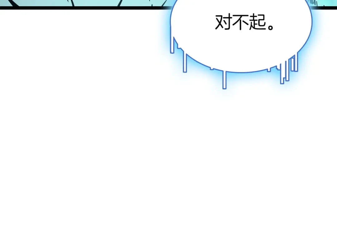 《灾难级英雄归来》第148话 受死吧，深渊君主！ 第247页