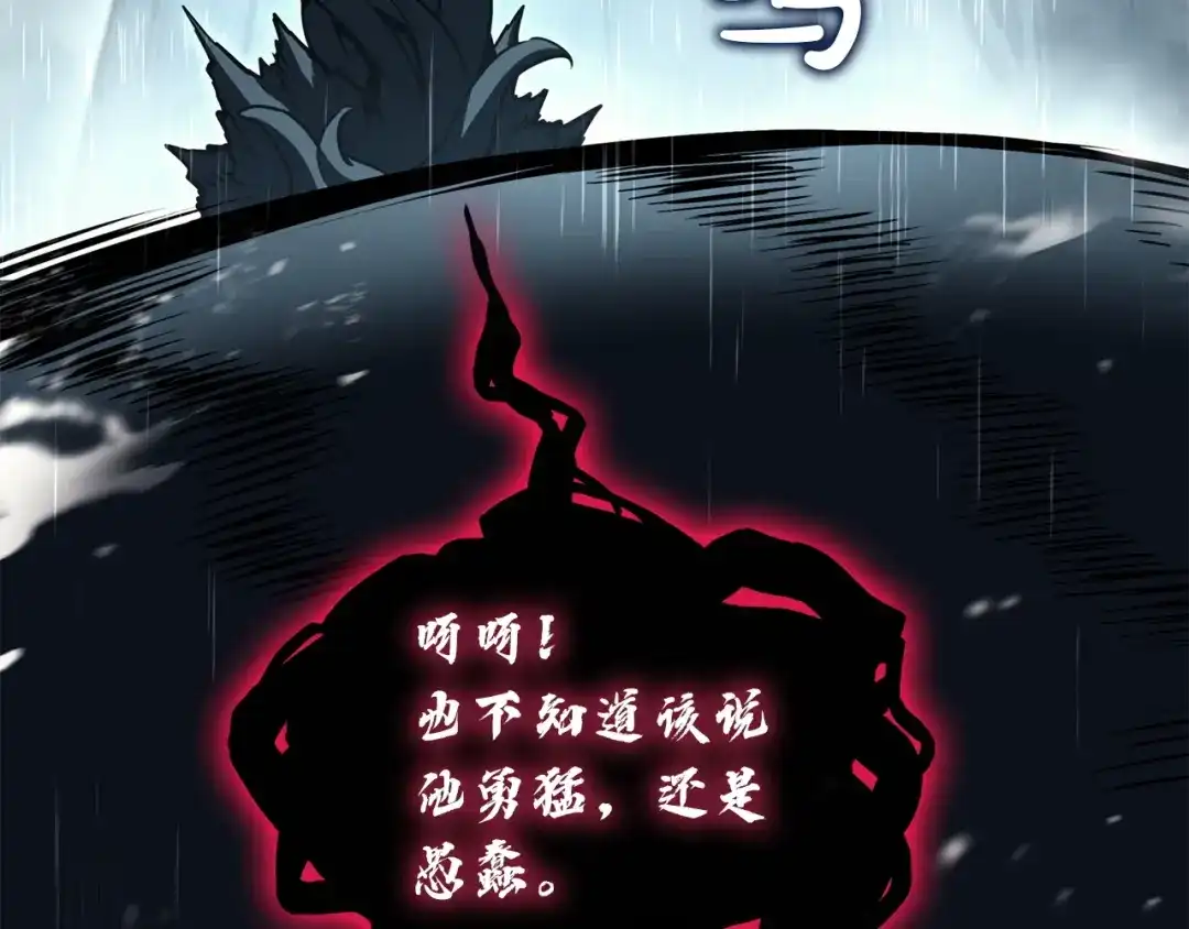 《灾难级英雄归来》第148话 受死吧，深渊君主！ 第164页