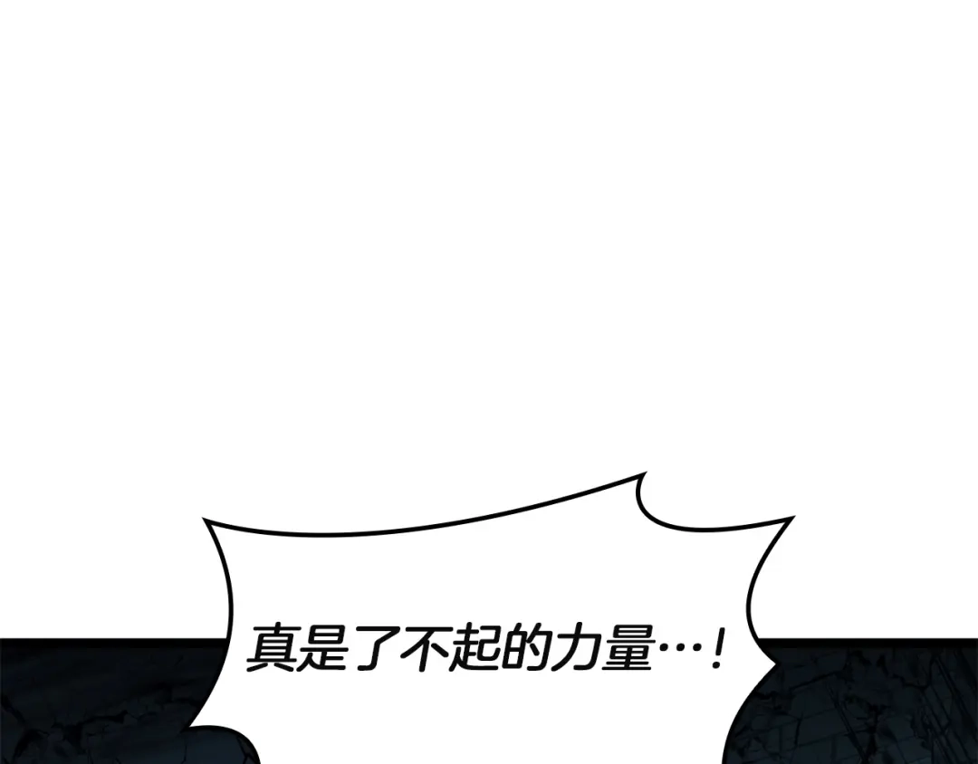《灾难级英雄归来》第148话 受死吧，深渊君主！ 第218页