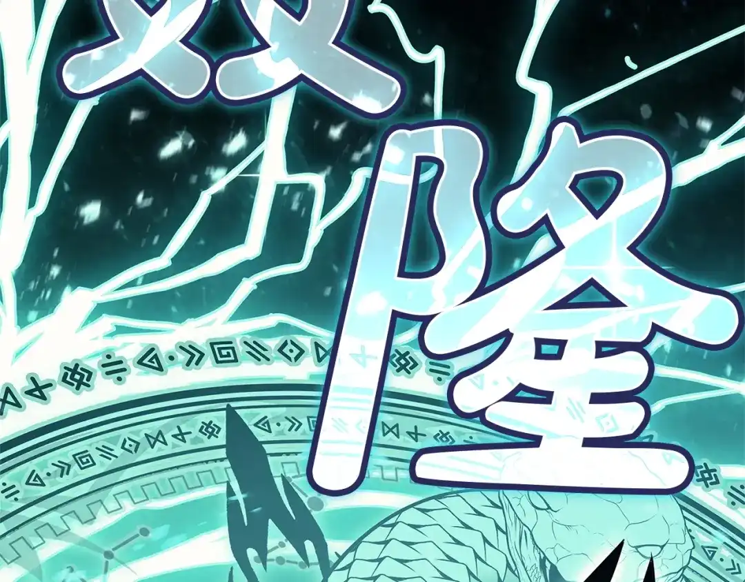 《灾难级英雄归来》第148话 受死吧，深渊君主！ 第2页
