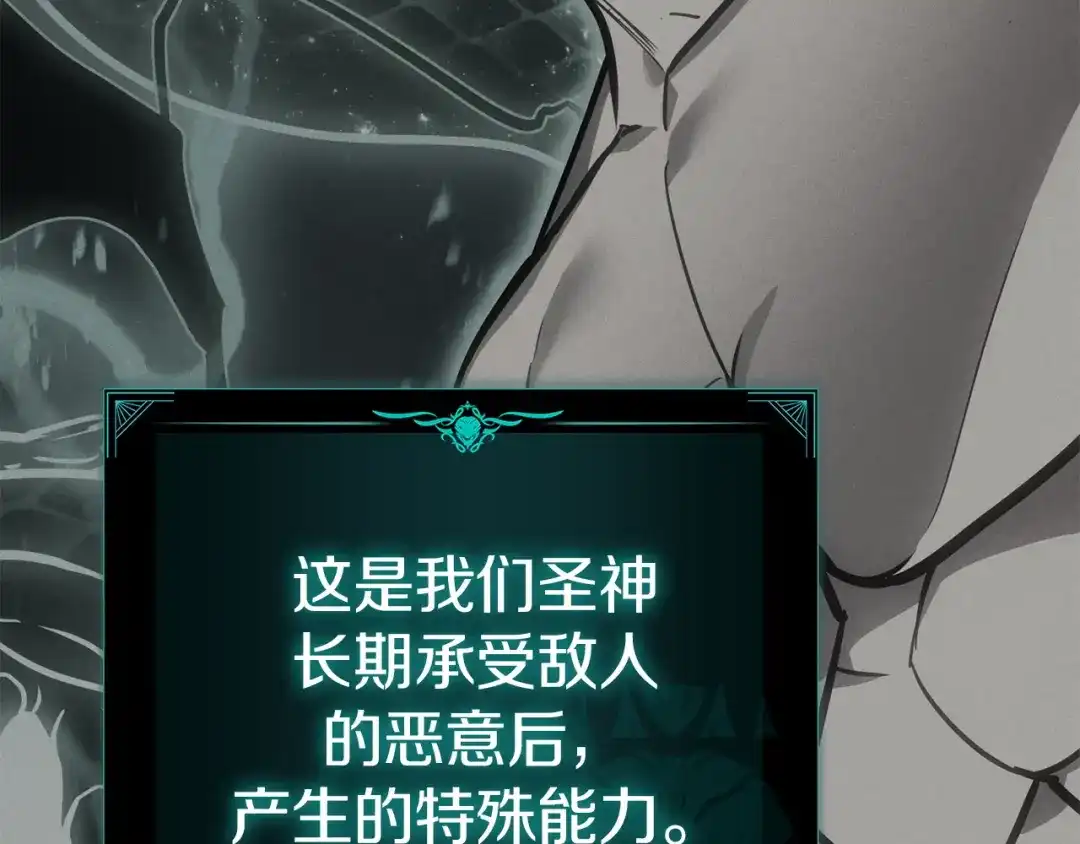 《灾难级英雄归来》第148话 受死吧，深渊君主！ 第273页