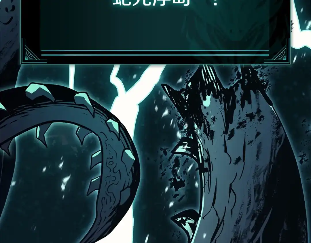 《灾难级英雄归来》第148话 受死吧，深渊君主！ 第7页