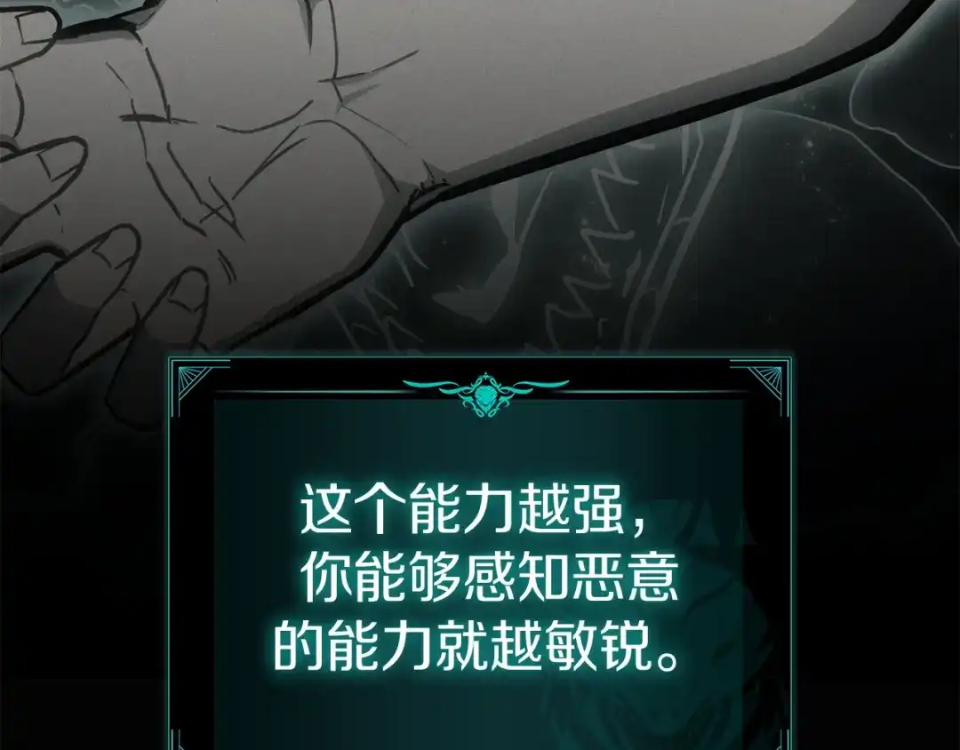 《灾难级英雄归来》第148话 受死吧，深渊君主！ 第275页