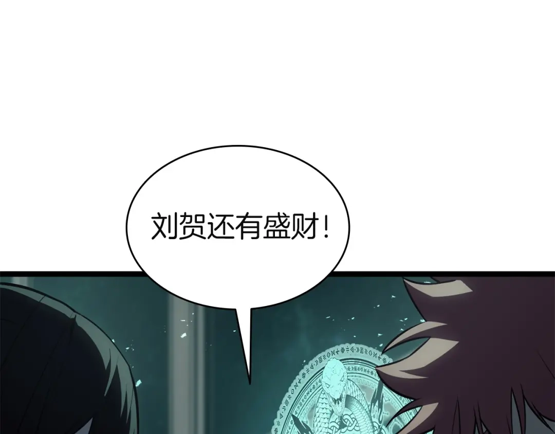 《灾难级英雄归来》第148话 受死吧，深渊君主！ 第43页