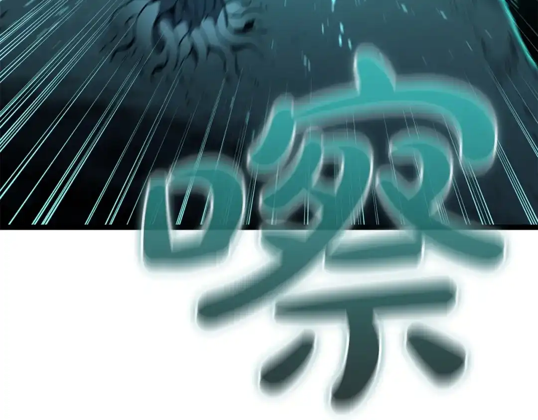 《灾难级英雄归来》第148话 受死吧，深渊君主！ 第194页