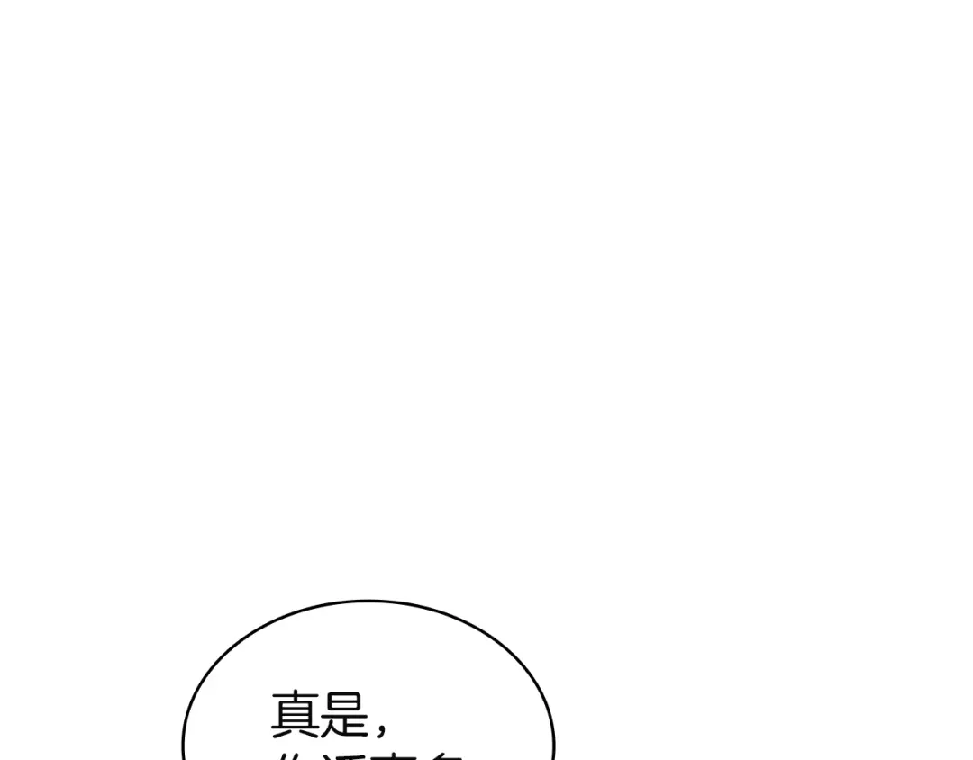 《灾难级英雄归来》第148话 受死吧，深渊君主！ 第35页