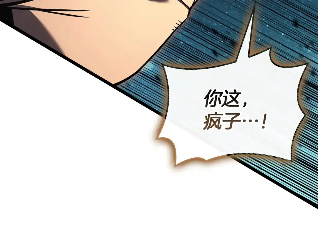 《灾难级英雄归来》第148话 受死吧，深渊君主！ 第95页
