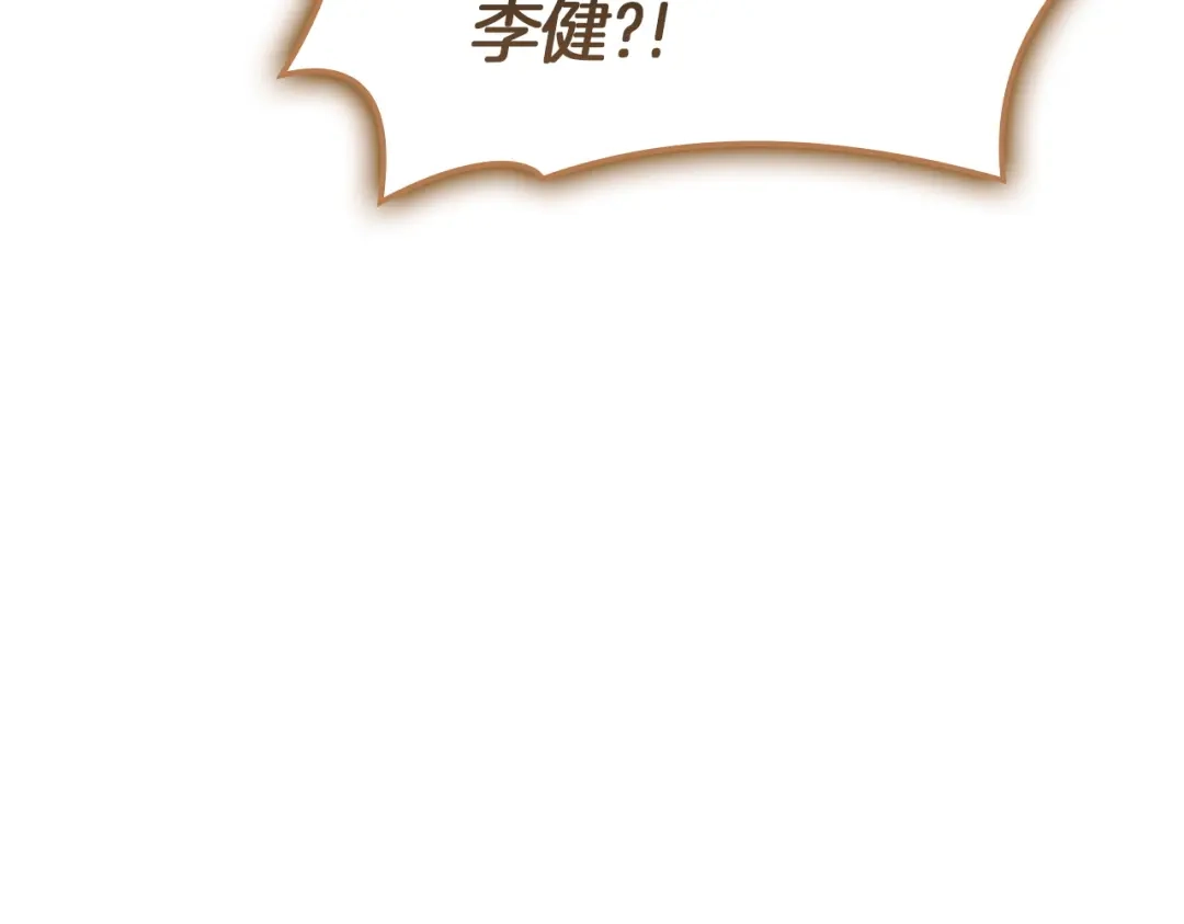 《灾难级英雄归来》第148话 受死吧，深渊君主！ 第87页