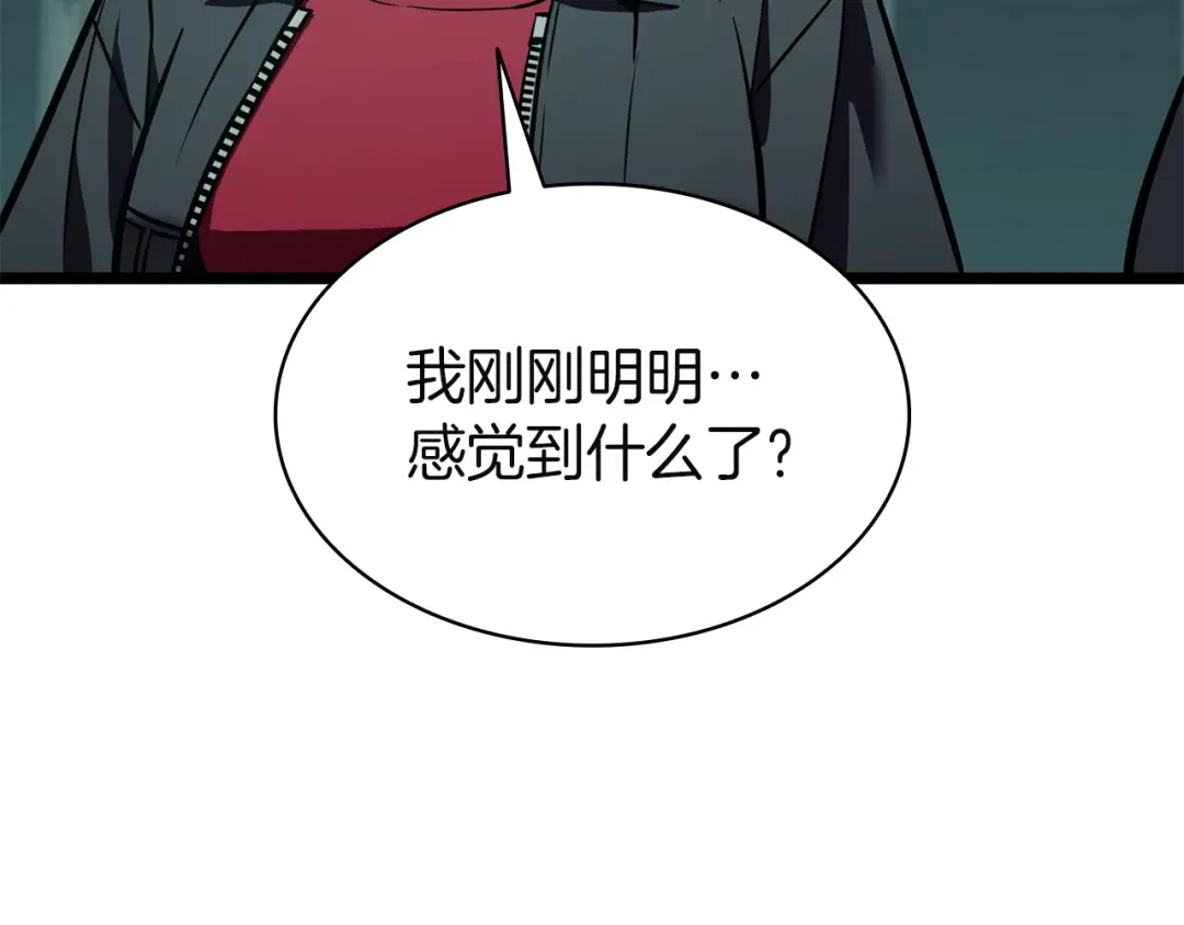 《灾难级英雄归来》第148话 受死吧，深渊君主！ 第267页