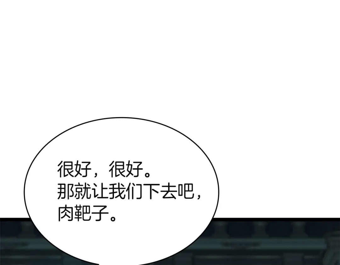 《灾难级英雄归来》第148话 受死吧，深渊君主！ 第60页